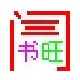 分光比自动计算程序