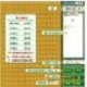 围棋快速练习800题
