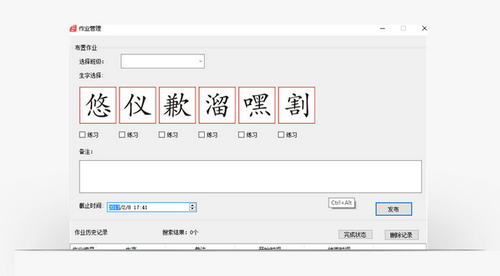 截图