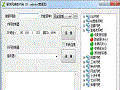 排名精灵SEO优化站长工具