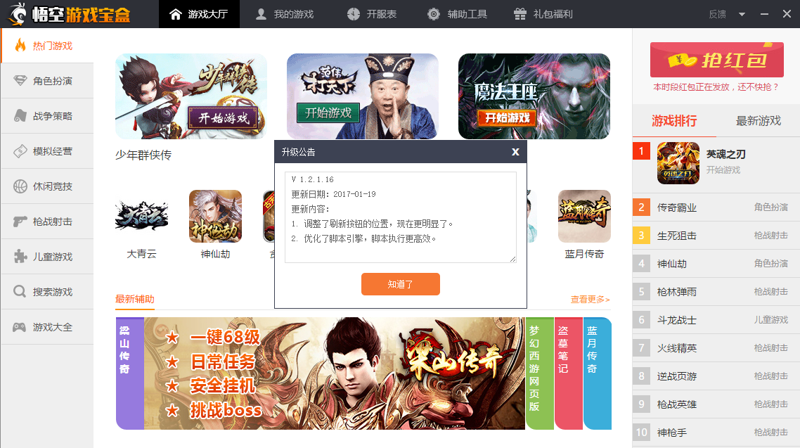 截图