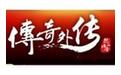 新传奇外传客户端