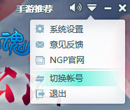 NGP游戏平台截图