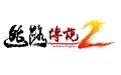 丝路传说2