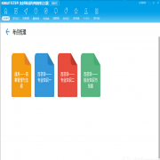 执业药师考试宝典