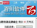 百川