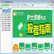 2017护士考试备考手册电子书