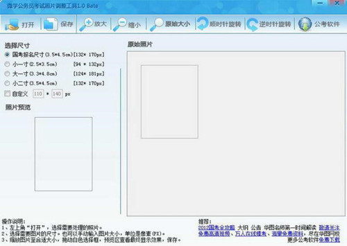 截图