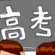 2014年高考真题理科数学试题及答案(19套)
