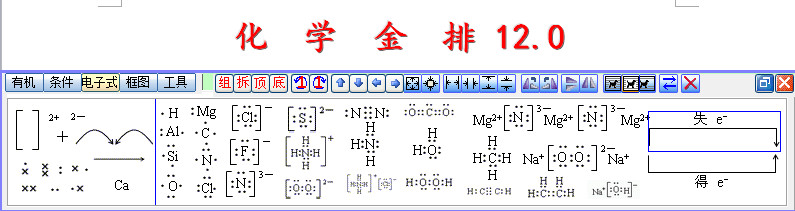 化学金排截图