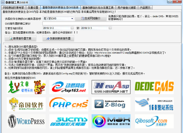 截图
