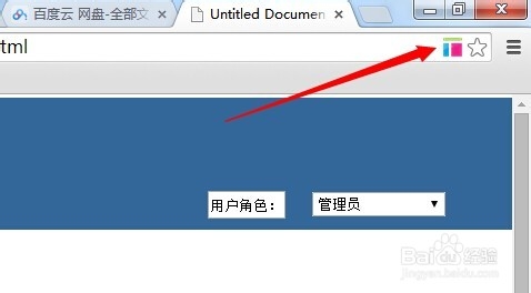 Axure RP Extension for Chrome截图