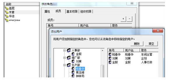 华途BigAnt企业即时通讯截图