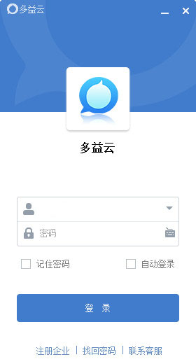 多益云截图