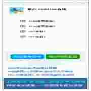 99宿舍在线客服系统