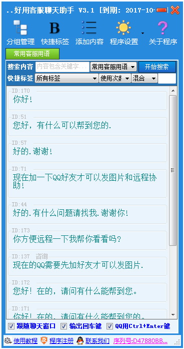 截图