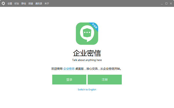 截图
