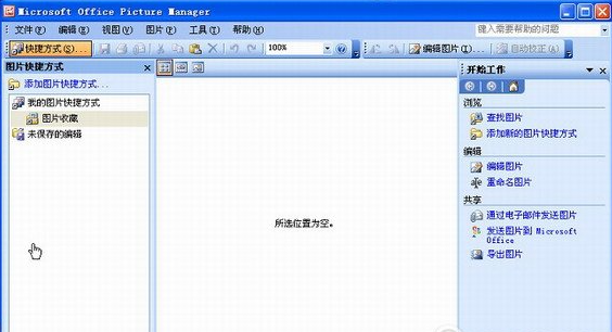 Picture Manager sp截图