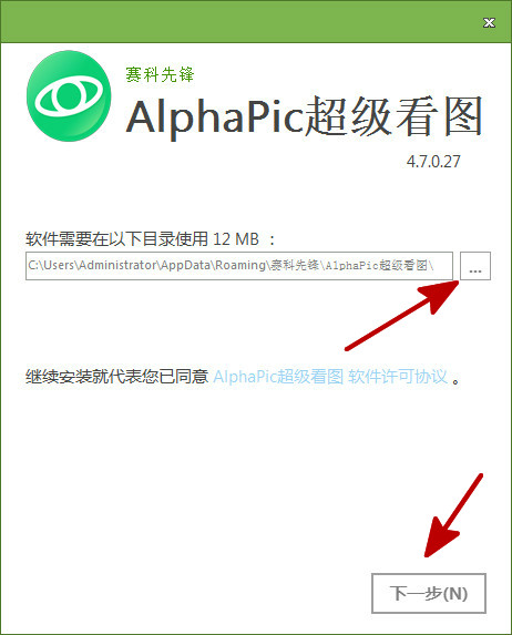AlphaPic截图