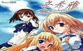狼少女辛希雅