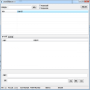 斗鱼自动回复助手
