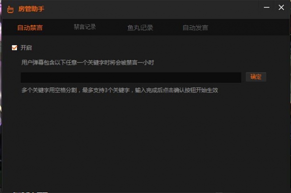 斗鱼TV直播伴侣截图