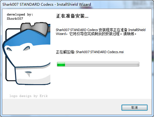 Standard Codecs截图