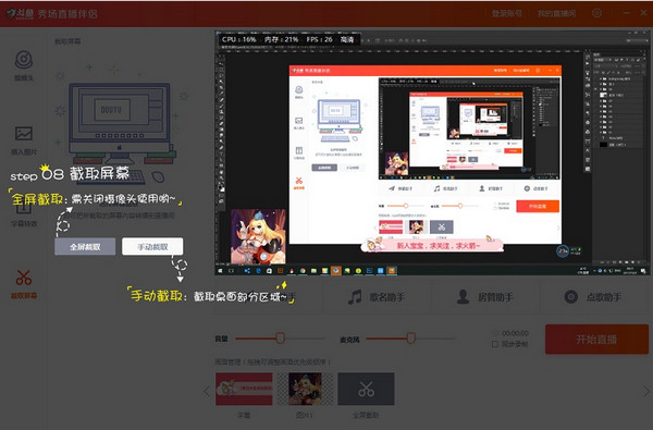 截图