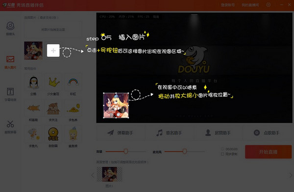 截图