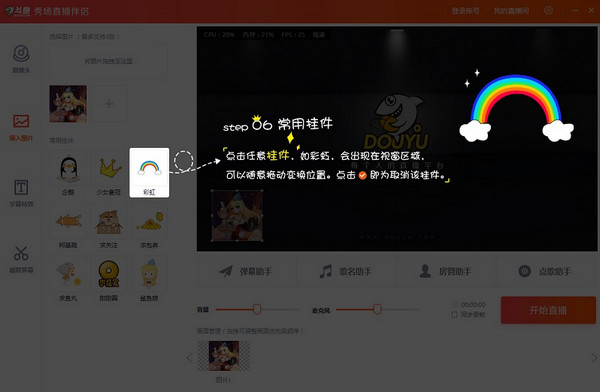 截图
