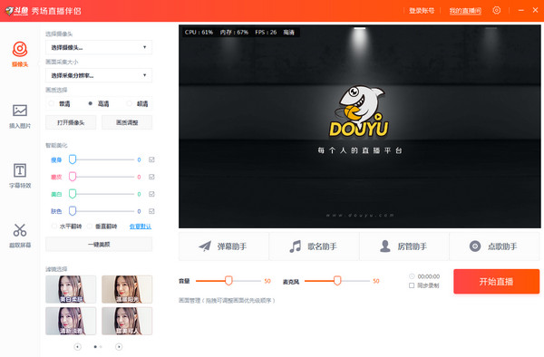 截图