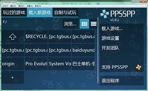 PPSSPP模拟器(PSP模拟器)截图