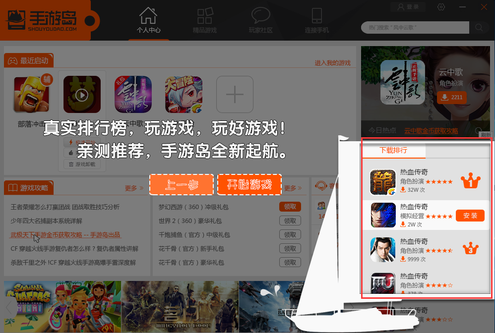 截图