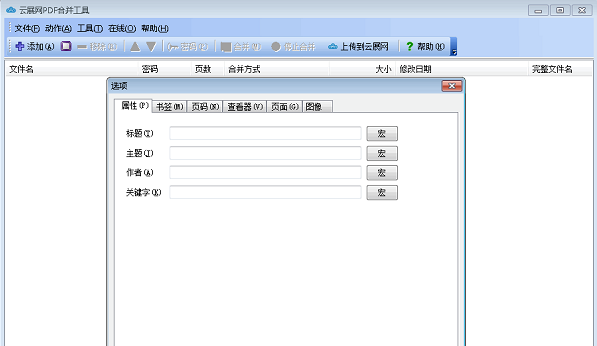 截图