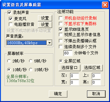 截图