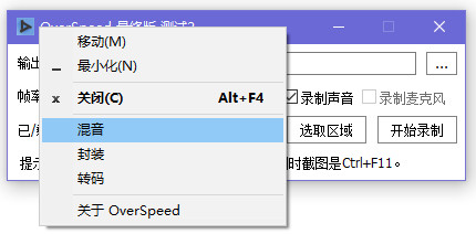 截图
