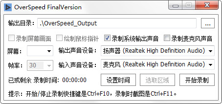 截图