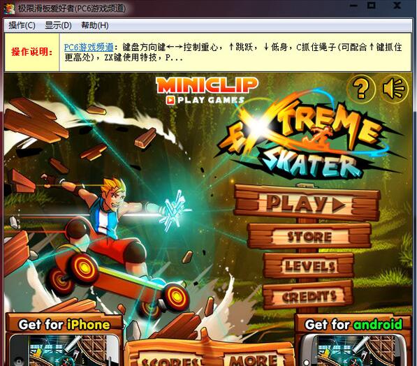截图