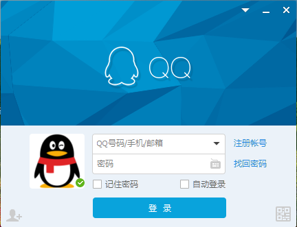 qq2014正式版截图