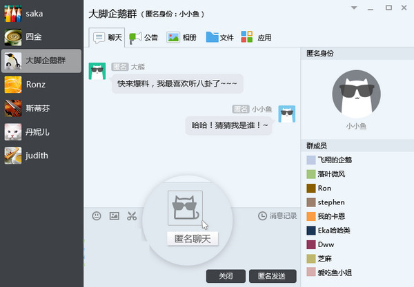 qq2014正式版截图