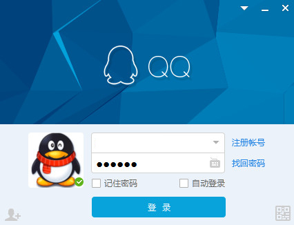腾讯QQ体验版截图