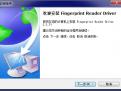 中控h10考勤机管理驱动