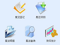 消毒毛巾配送管理系统