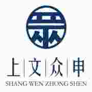 上文众申交易客户端