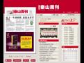 xpaper数字报刊系统