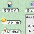 智方6000系文具销售管理系统