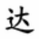 浩视达苹果恢复大师