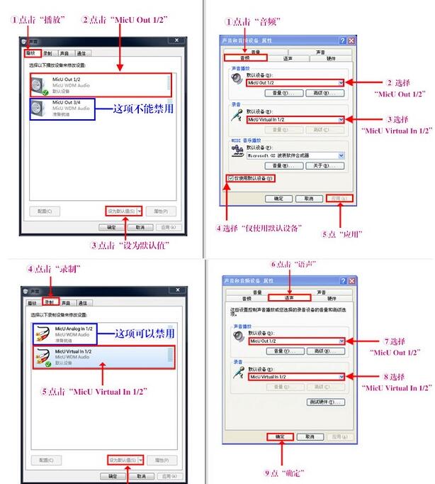 艾肯 micu 声卡驱动截图