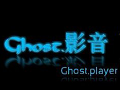 ghost影音播放器