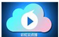 彩虹云点播